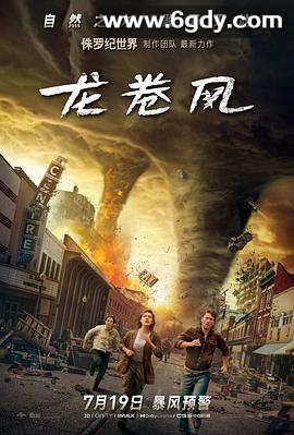 龙卷风(2024)HD高清迅雷网盘磁力下载