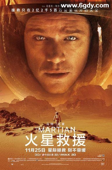 火星救援(2015)HD高清迅雷网盘磁力下载