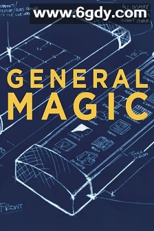 通用魔术(2019)超清高清迅雷网盘磁力下载