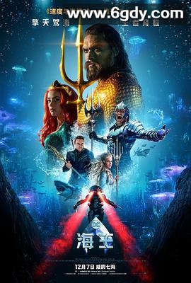 海王(2018)HD高清迅雷网盘磁力下载