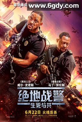 绝地战警：生死与共(2024)HD高清迅雷网盘磁力下载