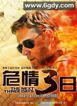 危情三日(2010)HD高清迅雷网盘磁力下载