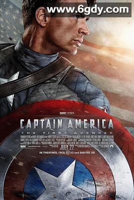 美国队长(2011)HD高清迅雷网盘磁力下载