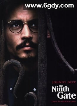 第九道门(1999)HD高清迅雷网盘磁力下载