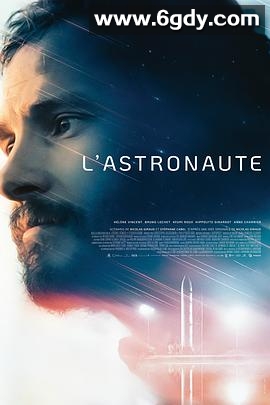 宇航员(2023)HD高清迅雷网盘磁力下载