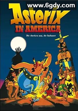 高卢勇士之美洲历险(1994)超清高清迅雷网盘磁力下载