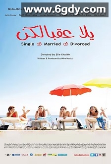 单身，已婚，离婚(2014)HD高清迅雷网盘磁力下载