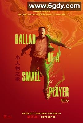 小人物之歌(2025)HD高清迅雷网盘磁力下载