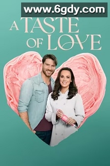 爱的滋味(2024)HD高清迅雷网盘磁力下载