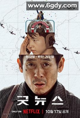 凶降喜讯(2025)HD高清迅雷网盘磁力下载