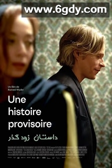 短暂之爱(2022)HD高清迅雷网盘磁力下载