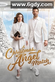 圣诞天仙配(2025)HD高清迅雷网盘磁力下载