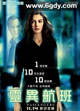 乘客(2008)HD高清迅雷网盘磁力下载