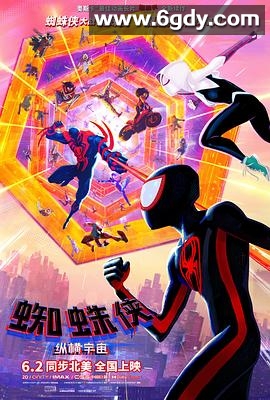 蜘蛛侠：纵横宇宙(2023)HD高清迅雷网盘磁力下载