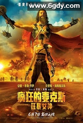 疯狂的麦克斯：狂暴女神(2024)HD高清迅雷网盘磁力下载