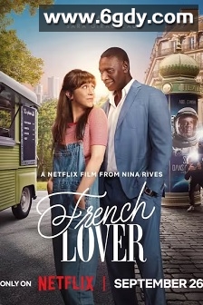 法式恋人(2025)HD高清迅雷网盘磁力下载