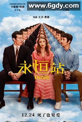 永恒站(2025)HD高清迅雷网盘磁力下载