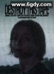 遗留录像(2025)HD高清迅雷网盘磁力下载