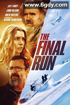 最终荷载(2025)HD高清迅雷网盘磁力下载