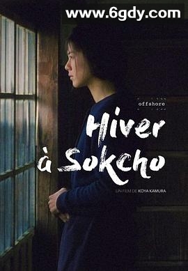 束草的冬天(2024)HD高清迅雷网盘磁力下载