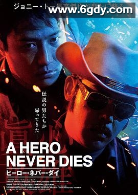 真心英雄(1998)HD高清迅雷网盘磁力下载