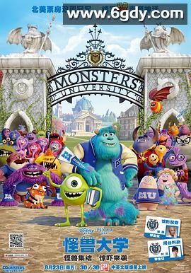 怪兽大学(2013)HD高清迅雷网盘磁力下载