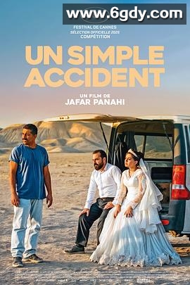 普通事故(2025)HD高清迅雷网盘磁力下载