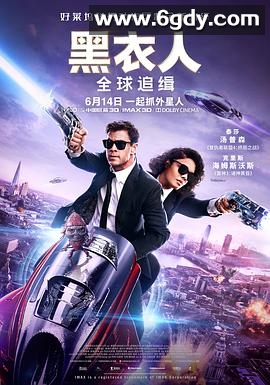 黑衣人：全球追缉(2019)HD高清迅雷网盘磁力下载