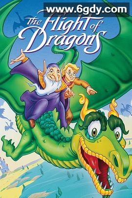 飞龙(1984)超清高清迅雷网盘磁力下载