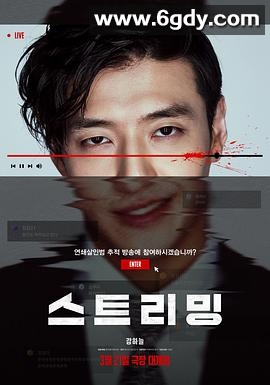 流播(2025)HD高清迅雷网盘磁力下载