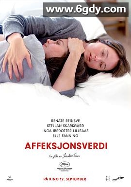 情感价值(2025)HD高清迅雷网盘磁力下载