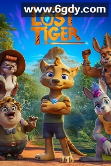 迷途小虎(2025)HD高清迅雷网盘磁力下载