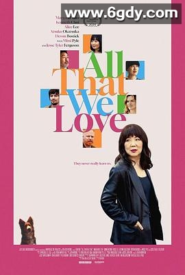 万千所爱(2024)HD高清迅雷网盘磁力下载