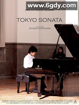 东京奏鸣曲(2008)HD高清迅雷网盘磁力下载