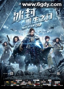 冰封：重生之门(2014)HD高清迅雷网盘磁力下载