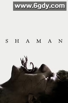 萨满(2025)HD高清迅雷网盘磁力下载