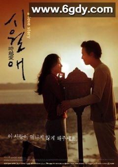 触不到的恋人(2000)超清高清迅雷网盘磁力下载