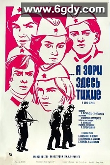 这里的黎明静悄悄(1972)HD高清迅雷网盘磁力下载