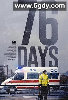 76天(2020)HD高清迅雷网盘磁力下载