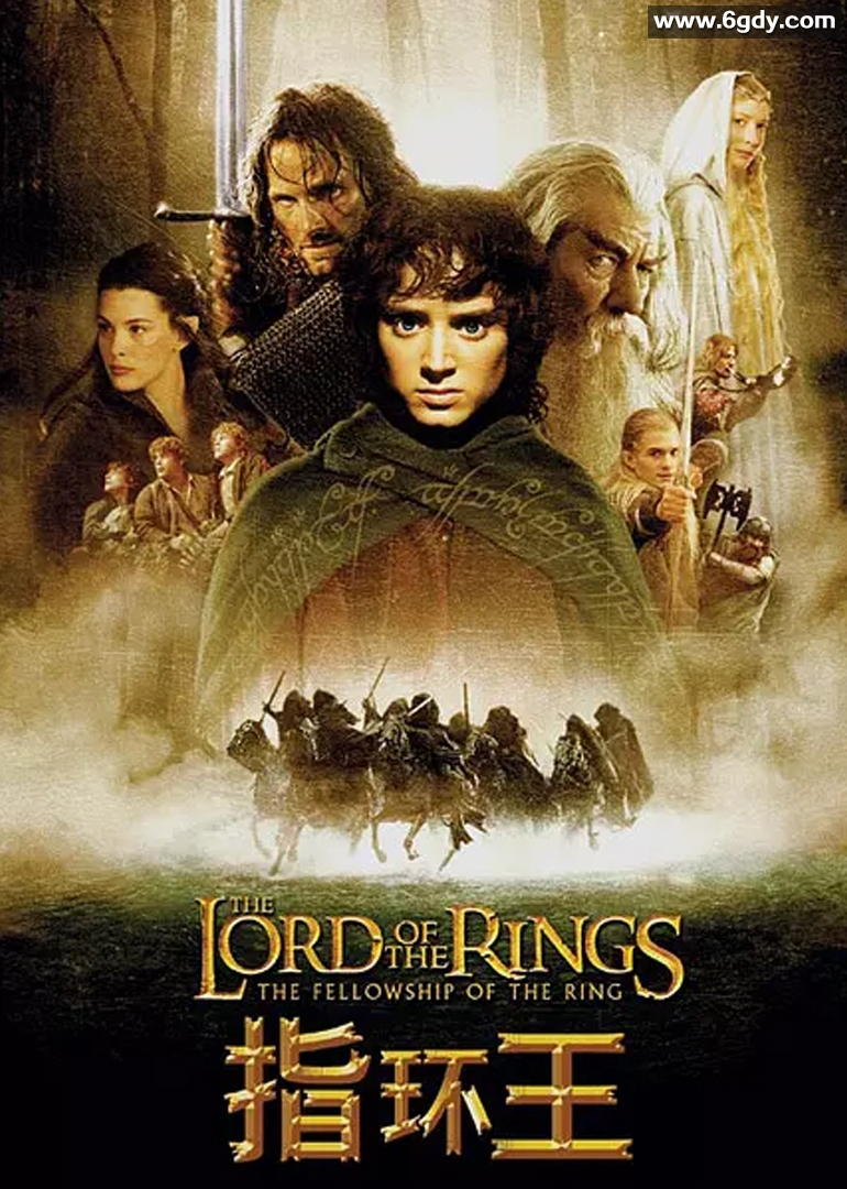 指环王1：护戒使者(2001)HD高清迅雷网盘磁力下载