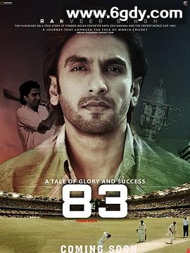 1983板球世界杯(2021)HD高清迅雷网盘磁力下载