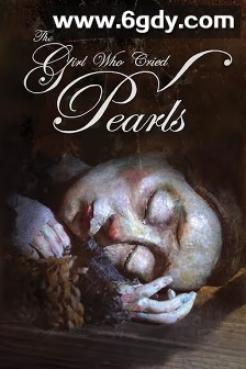 泪珠成珍的女孩(2025)HD高清迅雷网盘磁力下载