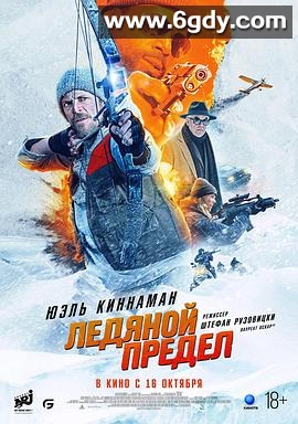 冰湖行动(2025)HD高清迅雷网盘磁力下载