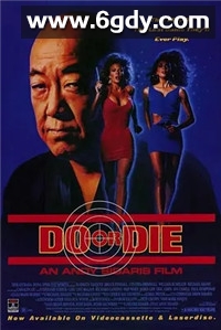 决一死战(1991)HD高清迅雷网盘磁力下载