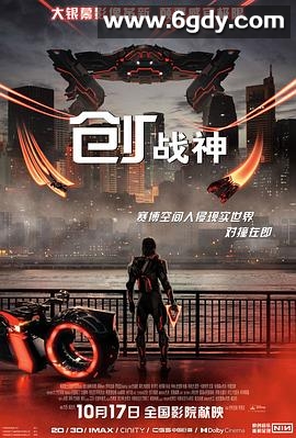 创：战神(2025)HD高清迅雷网盘磁力下载