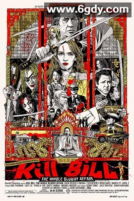 杀死比尔：整个血腥事件(2011)HD高清迅雷网盘磁力下载