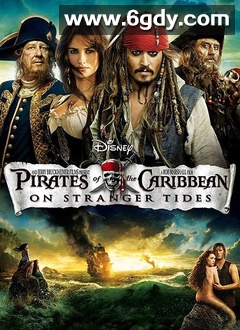加勒比海盗4：惊涛怪浪(2011)HD高清迅雷网盘磁力下载