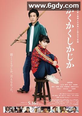 写写画画(2025)HD高清迅雷网盘磁力下载