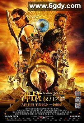 神战：权力之眼(2016)HD高清迅雷网盘磁力下载