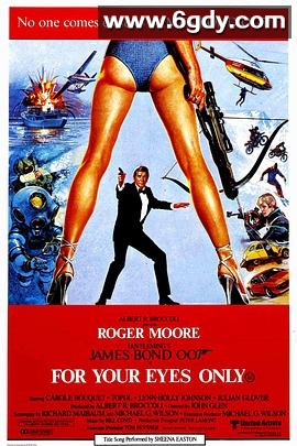 007之最高机密(1981)HD高清迅雷网盘磁力下载